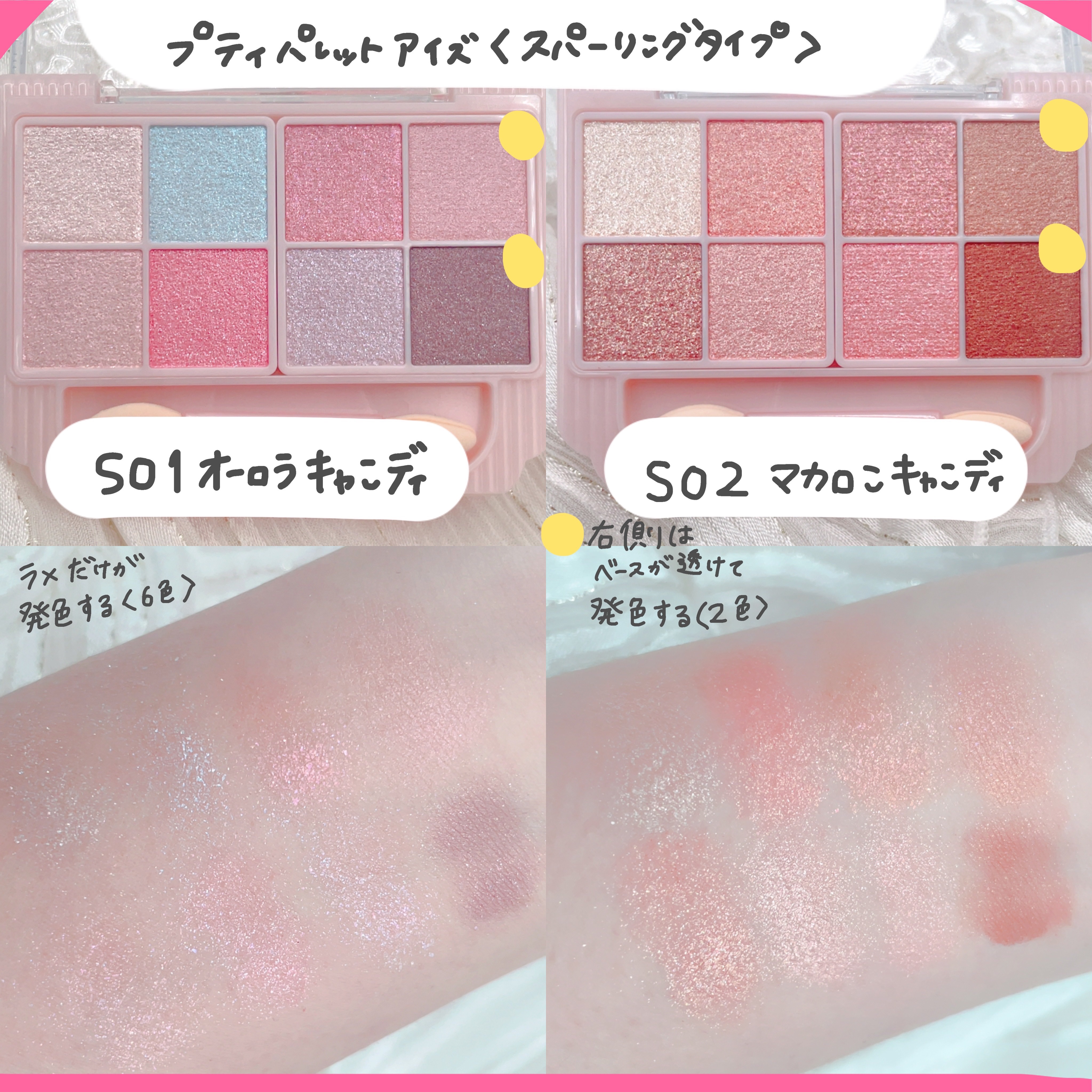 プティパレットアイズ（スパークリングタイプ）/キャンメイク/アイシャドウを使ったクチコミ（2枚目）