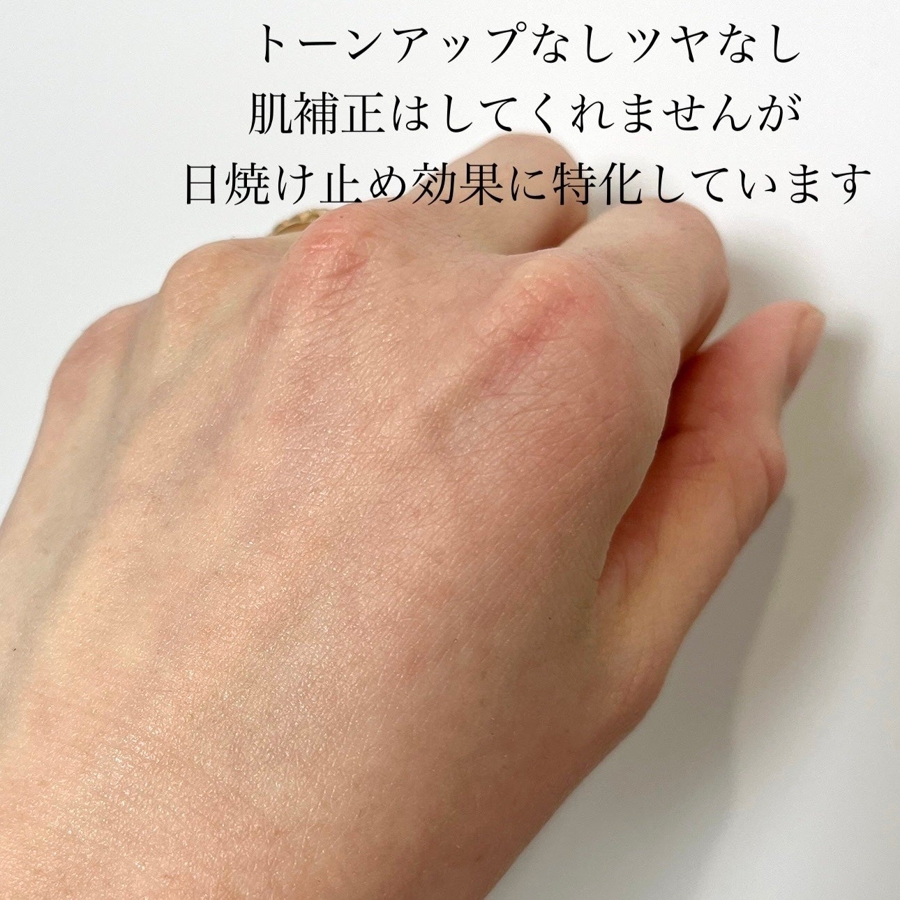 サンプロテクト UVジェル EX/アンテリージェEX/日焼け止めジェルを使ったクチコミ(4枚目)