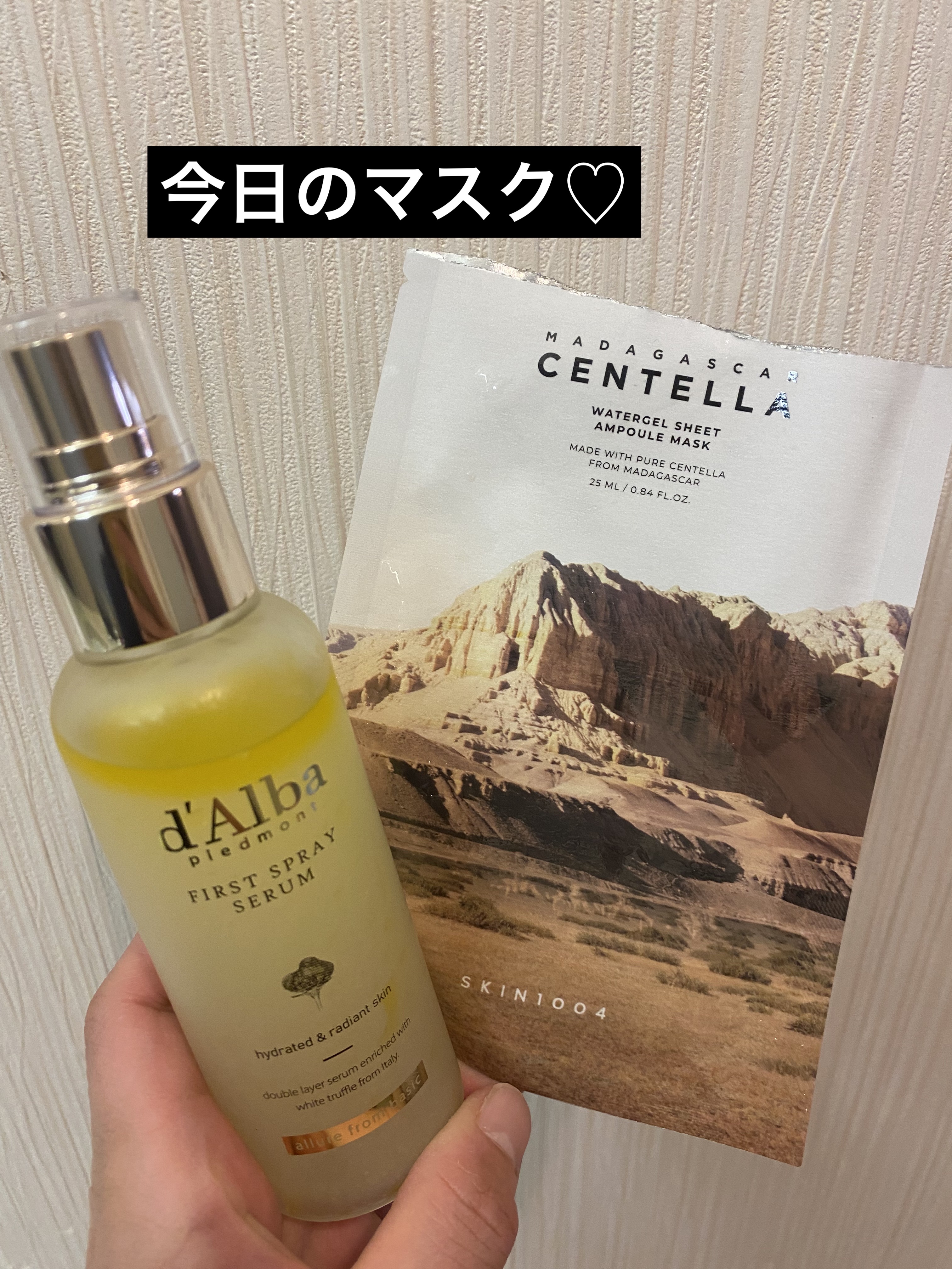 センテラ ウォーターゲルシートアンプルマスク/SKIN1004/シートマスク・パックを使ったクチコミ（1枚目）