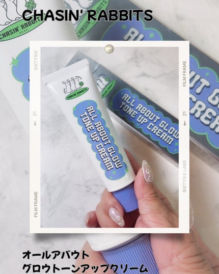 オールアバウトグロウトーンアップクリーム/CHASIN'RABBITS/化粧下地を使ったクチコミ(1枚目)