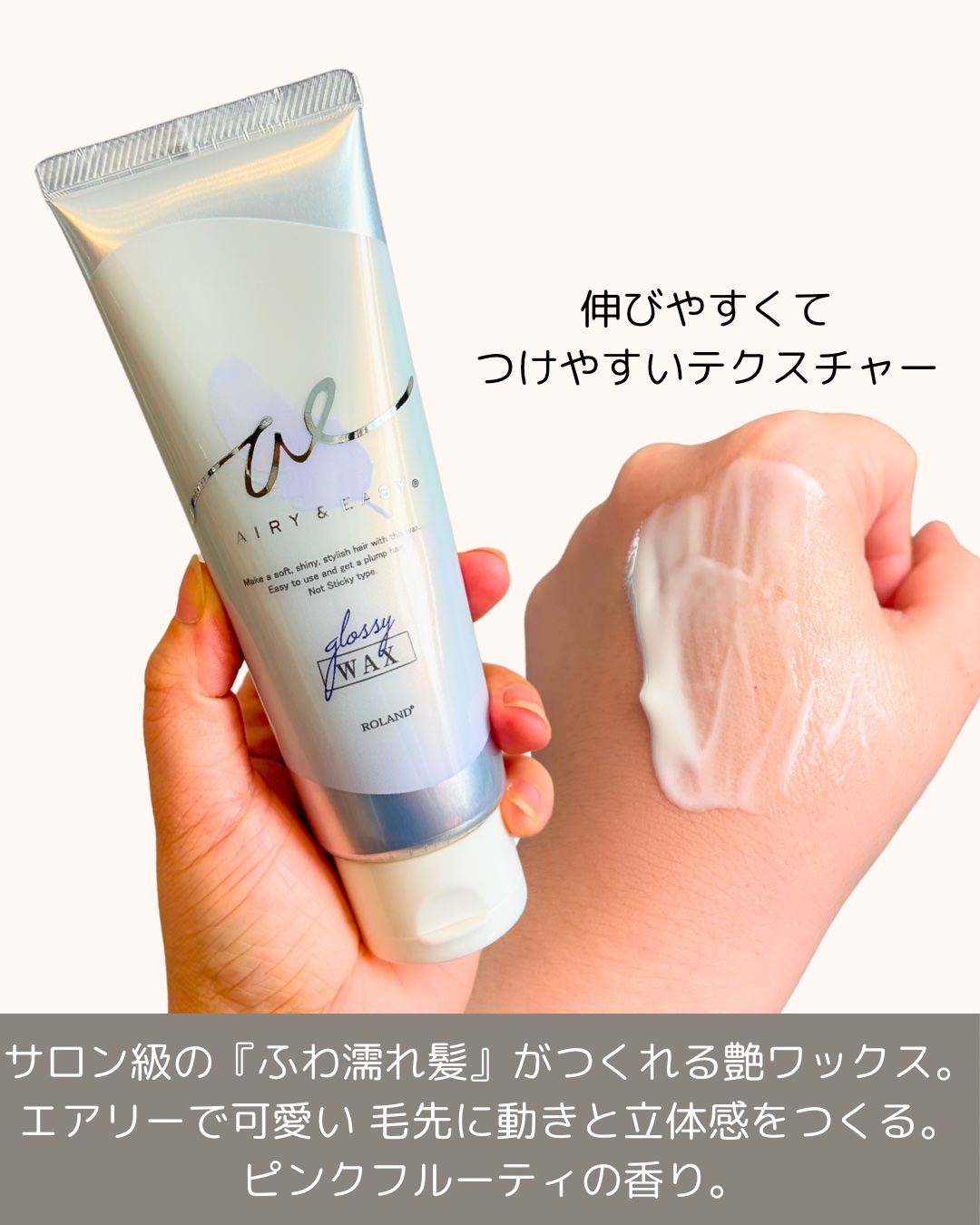 グロッシーヘアワックス/エアリー&イージー/ヘアワックス・クリームを使ったクチコミ（2枚目）