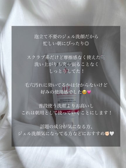 マンナンジェリーハイドロウォッシュ R/PLUEST/洗顔料を使ったクチコミ(5枚目)