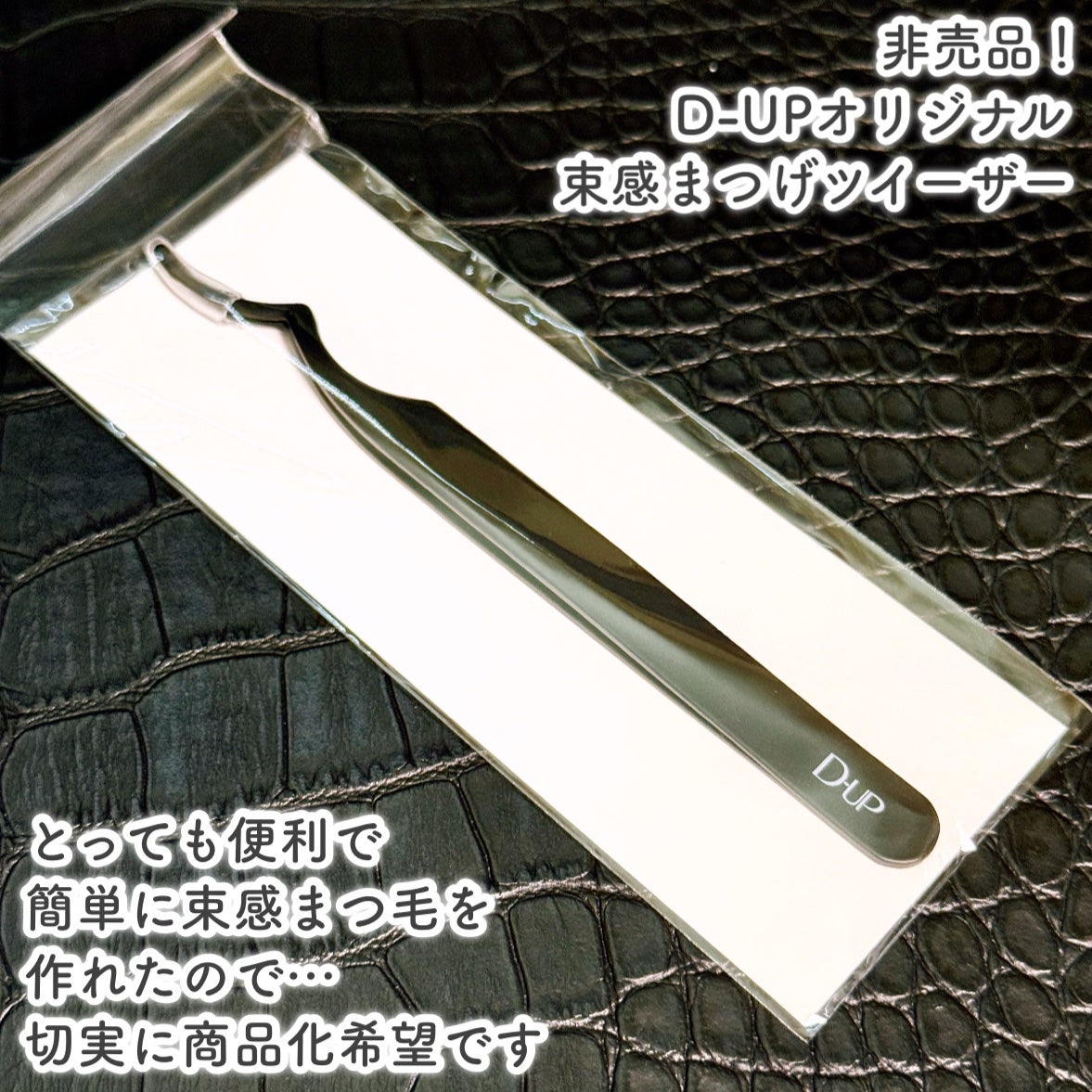 Eririnð¹ãã©ãã on LIPS ãâ²D-UPã®é売åâ±åå®ã«åååãåžæãããŸã€æ¯ãã€ãŒã¶ãŒê€ð€..ãïŒ2æç®ïŒ