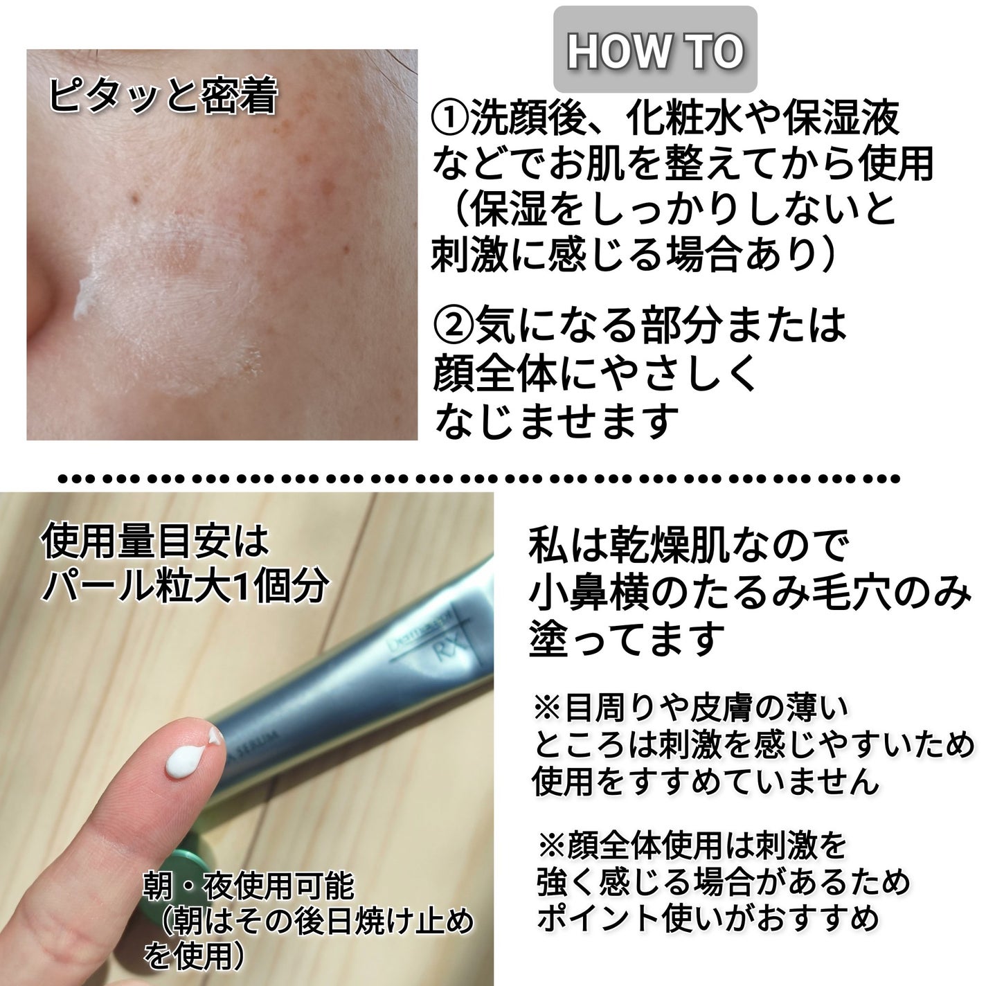 ダーマセプトRX AZAセラム/ダーマセプトRX/美容液を使ったクチコミ(3枚目)