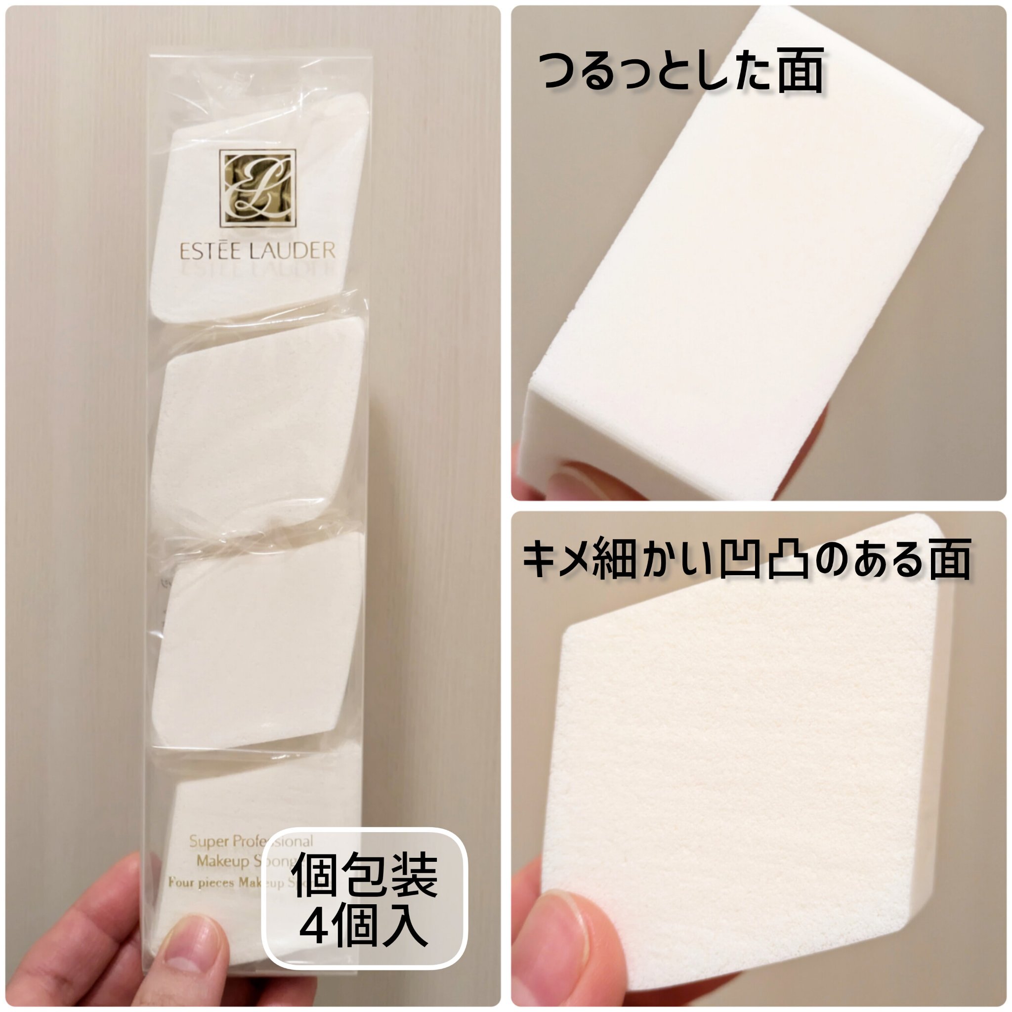 ESTEE LAUDER スーパー プロフェッショナル メークアップ スポンジのクチコミ「ESTEE LAUDER
スーパー プロフェッショナル メークアップ スポンジ
4個/¥1,3.....」（2枚目）