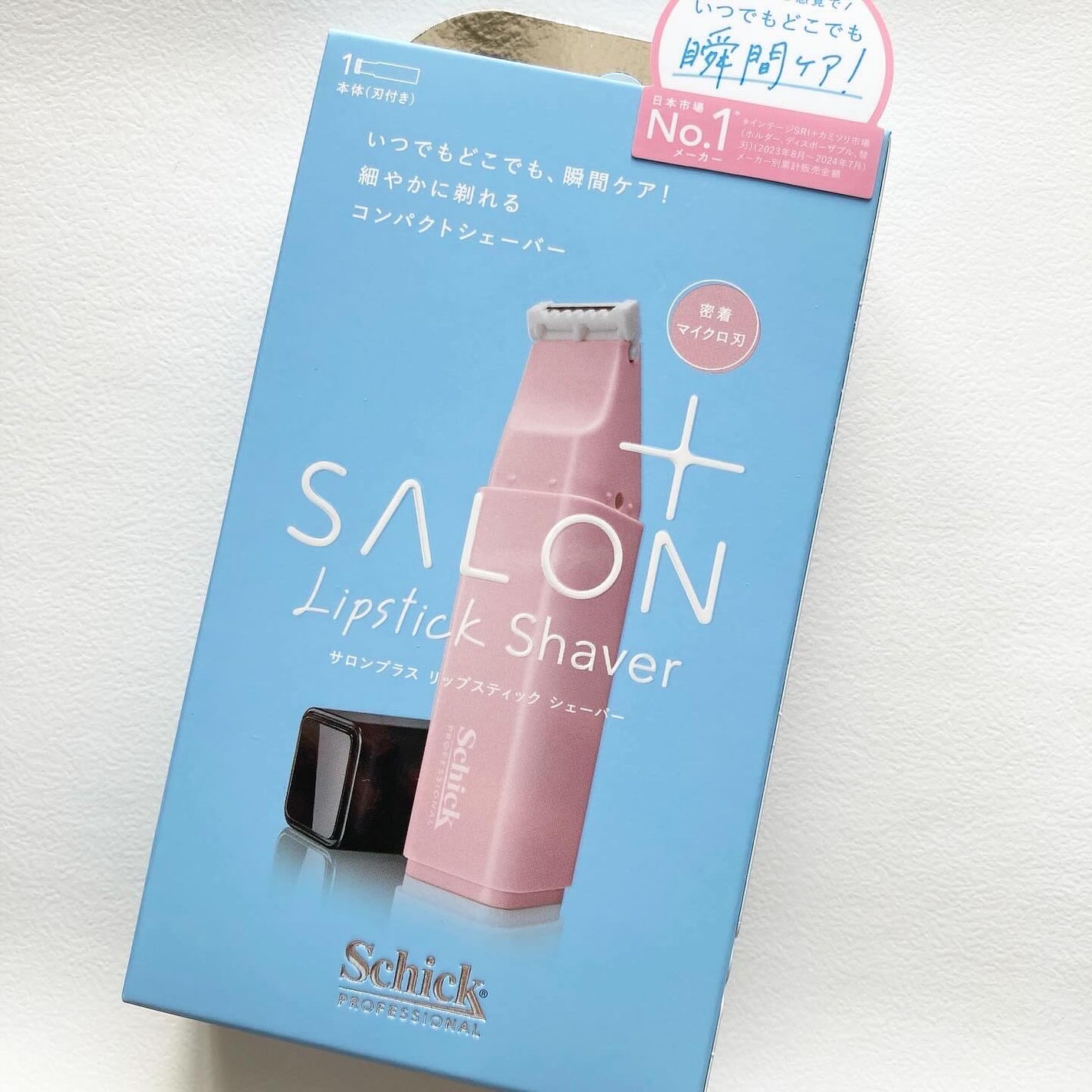 サロンプラス リップスティック シェーバー/サロンプラス/シェーバーを使ったクチコミ(4枚目)