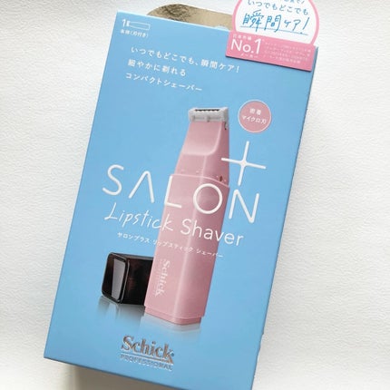 サロンプラス リップスティック シェーバー/サロンプラス/シェーバーを使ったクチコミ(4枚目)