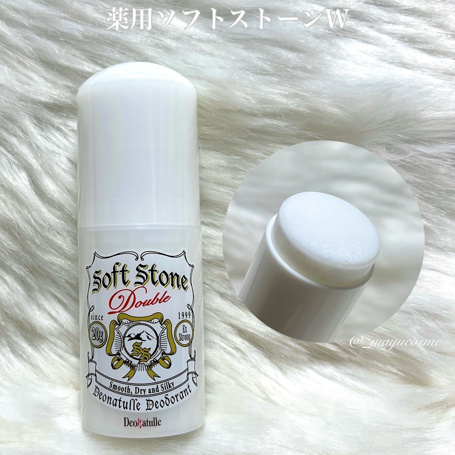 薬用さらさらクリーム/デオナチュレ/デオドラント・制汗剤を使ったクチコミ（2枚目）