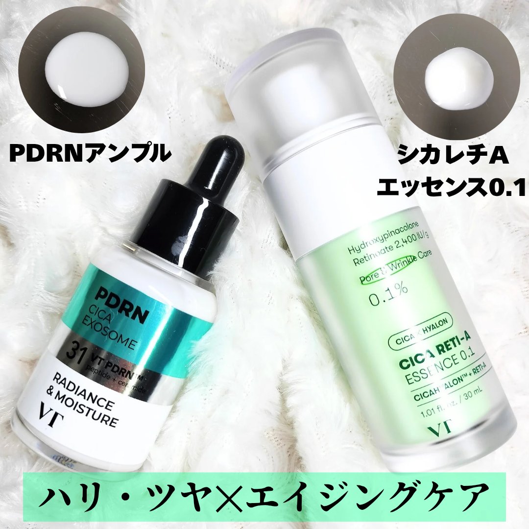 PDRN グロウアンプル/VT/ミスト状化粧水を使ったクチコミ（3枚目）