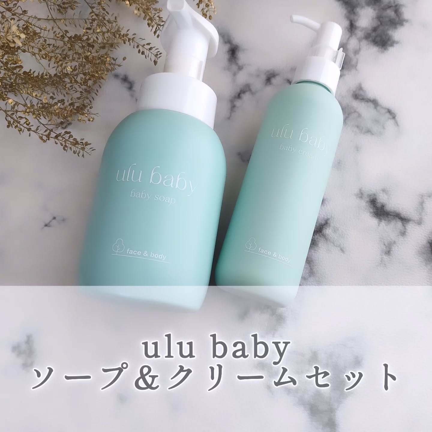 フェイス&ボディソープ/ulu baby/ボディソープを使ったクチコミ（1枚目）