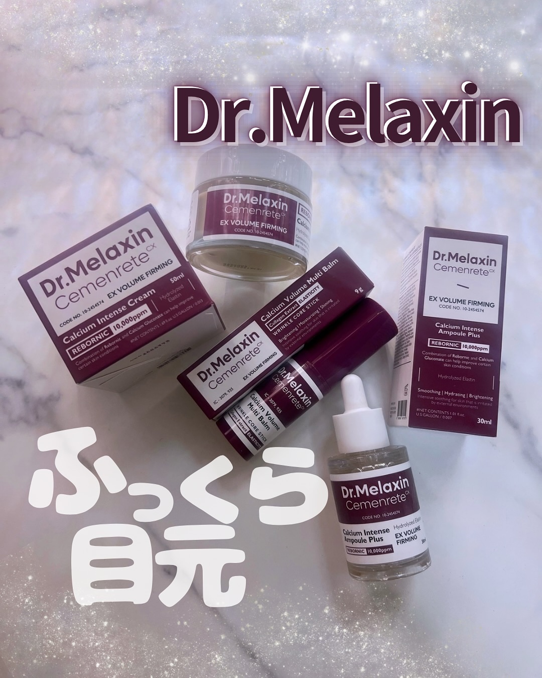 Cemenrete Calcium Intense Cream/Dr.Melaxin/フェイスクリームを使ったクチコミ（1枚目）