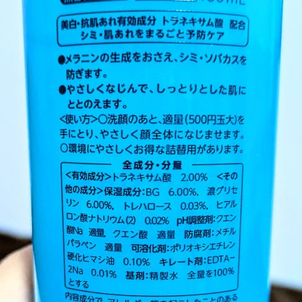 美白化粧水 TA/ちふれ/化粧水を使ったクチコミ(3枚目)