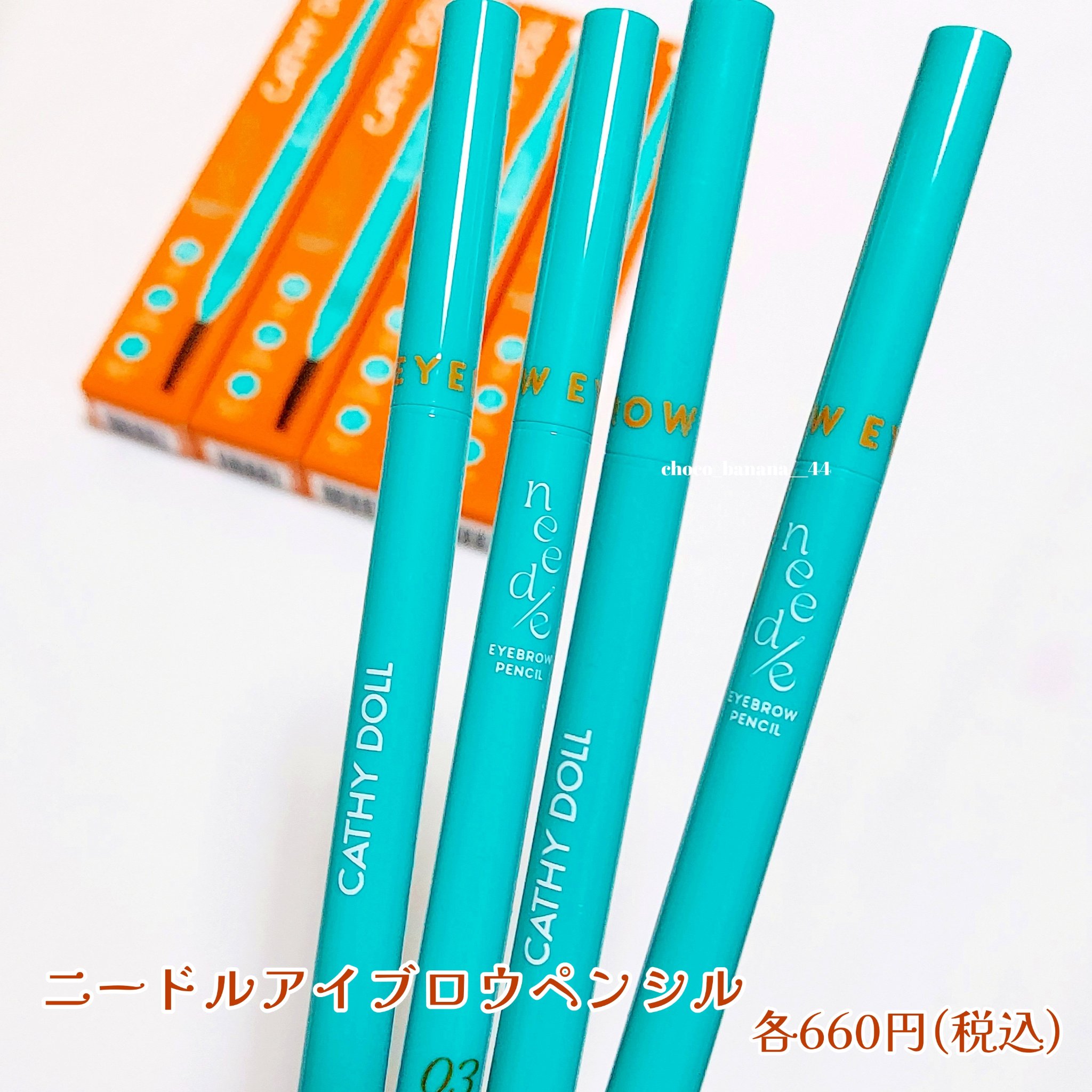 ニードルアイブロウペンシル/CathyDoll/アイブロウペンシルを使ったクチコミ（3枚目）