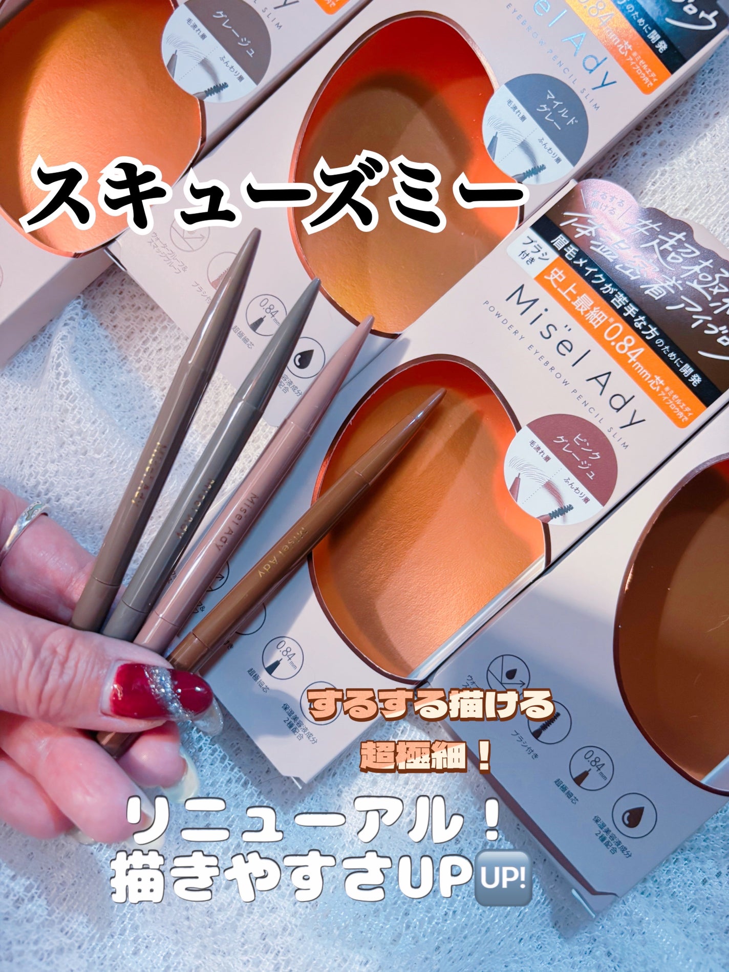 パウダリーアイブロウペンシルスリム/ミゼルエディ/アイブロウペンシルを使ったクチコミ(1枚目)