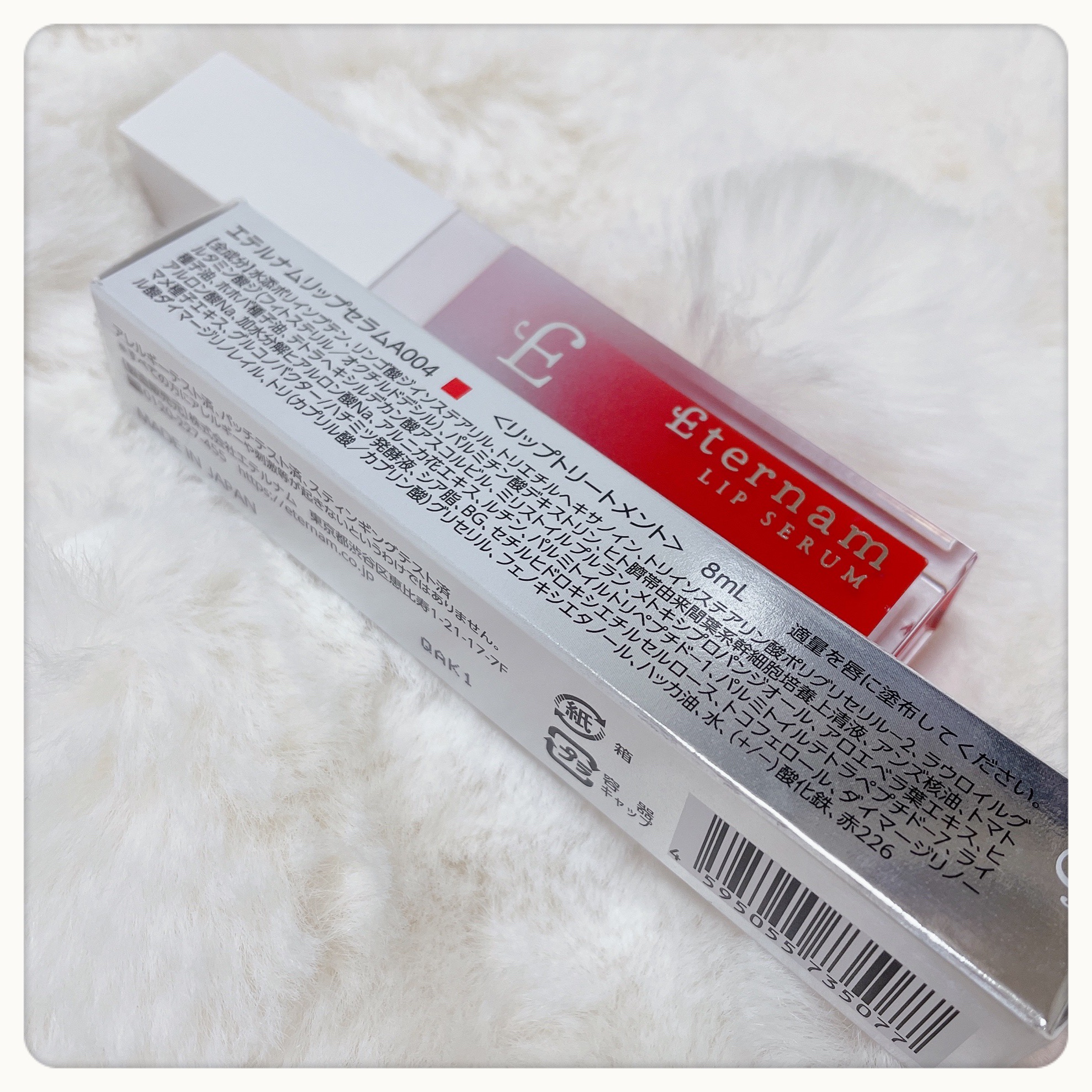 エテルナムリップセラム ​​/エテルナム/リップ美容液を使ったクチコミ（2枚目）