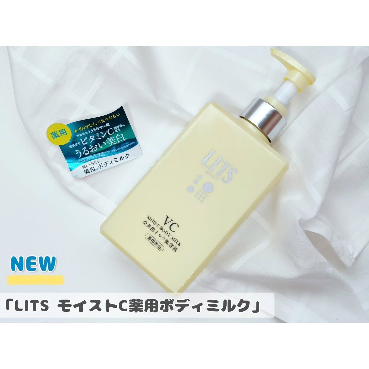 モイストC 薬用ボディミルク リラックスハーブの香り/リッツ/ボディミルクを使ったクチコミ(1枚目)