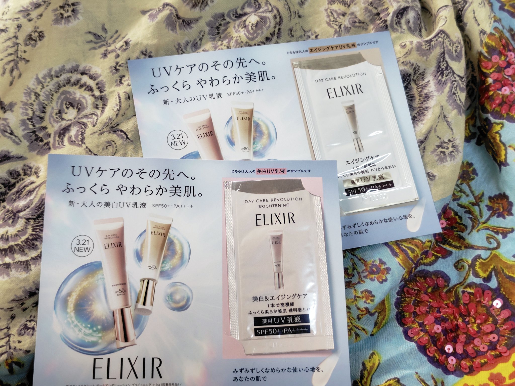 エリクシール　デーケアレボリューション　ブライトニング　＋　ba/エリクシール/化粧下地を使ったクチコミ（1枚目）