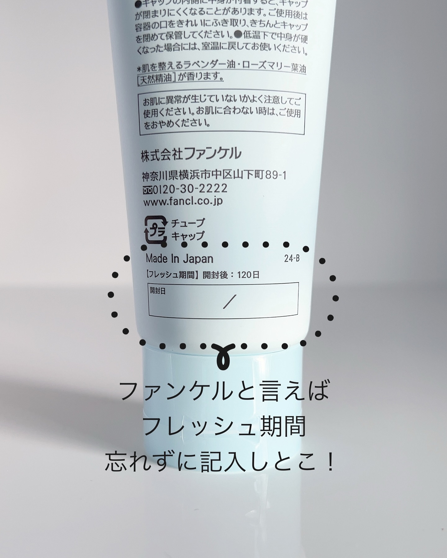 スキンコンディショニング洗顔/ファンケル/洗顔フォームを使ったクチコミ（2枚目）