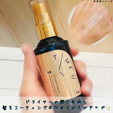 タイムユー キープモイスト シェイキングミスト/T/ME U/ヘアミストを使ったクチコミ(4枚目)