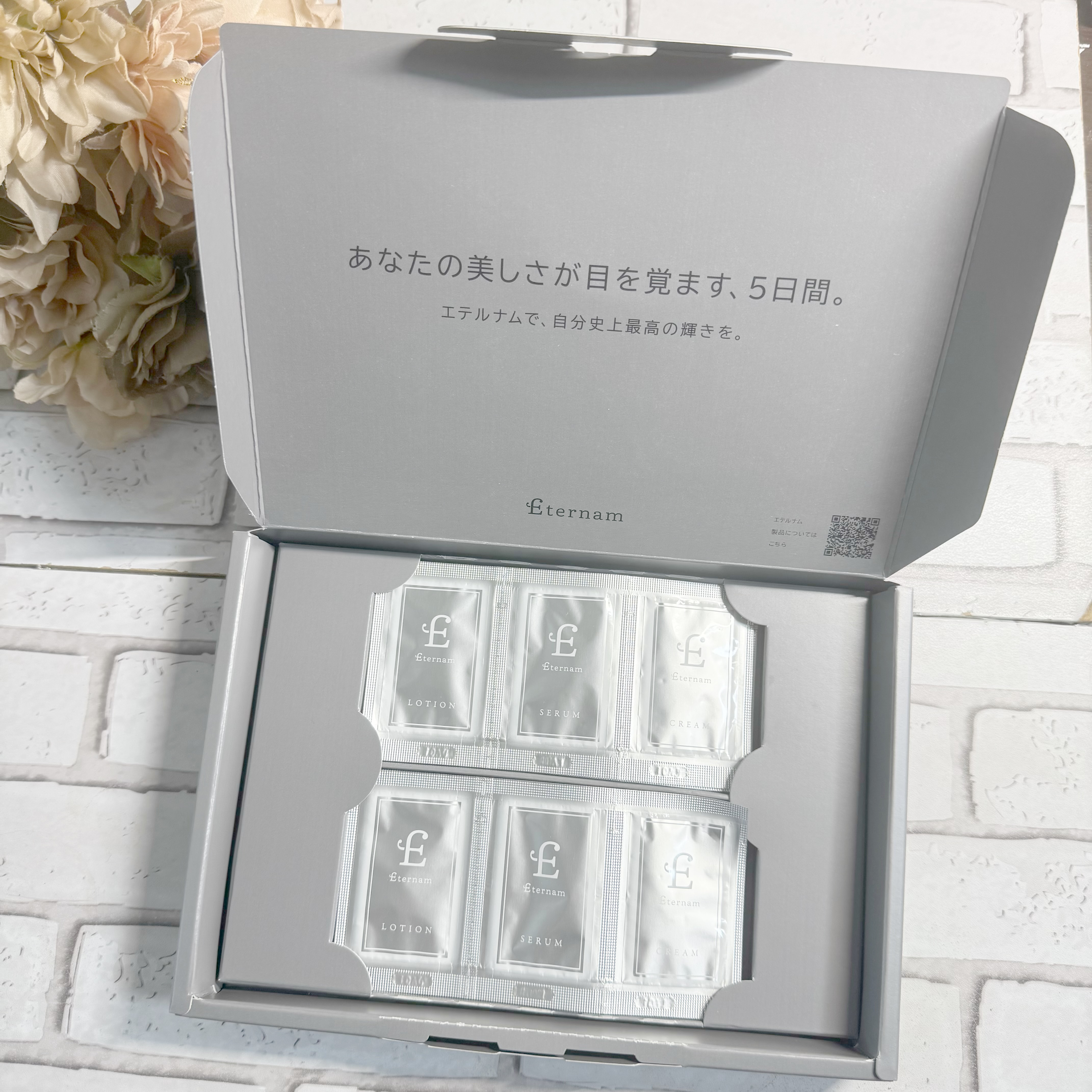 エテルナム​トライアルキット(5日分)/エテルナム/トライアルキットを使ったクチコミ（1枚目）