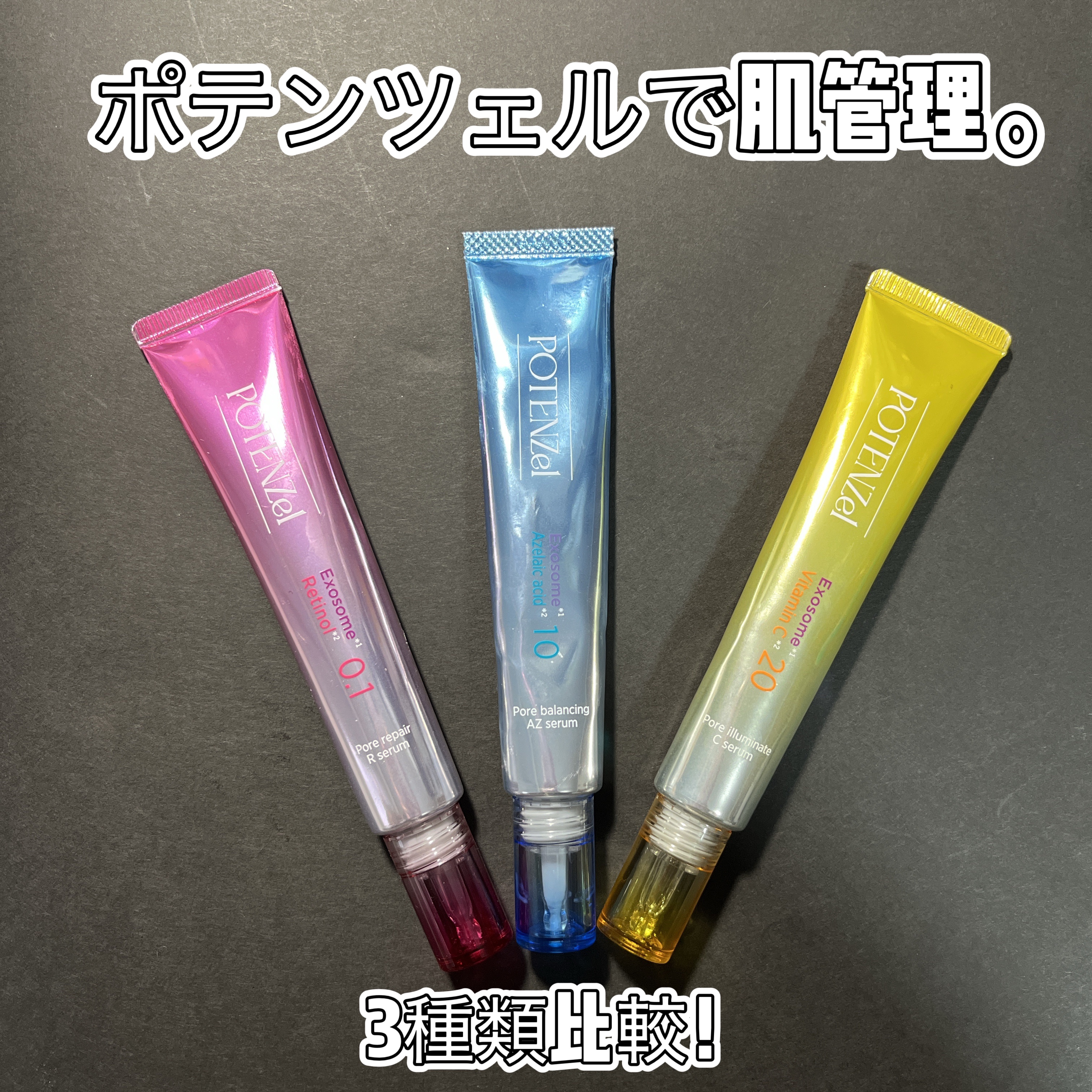 ポテンツェル ポアイルミネートCセラム/POTENZel/美容液を使ったクチコミ（1枚目）