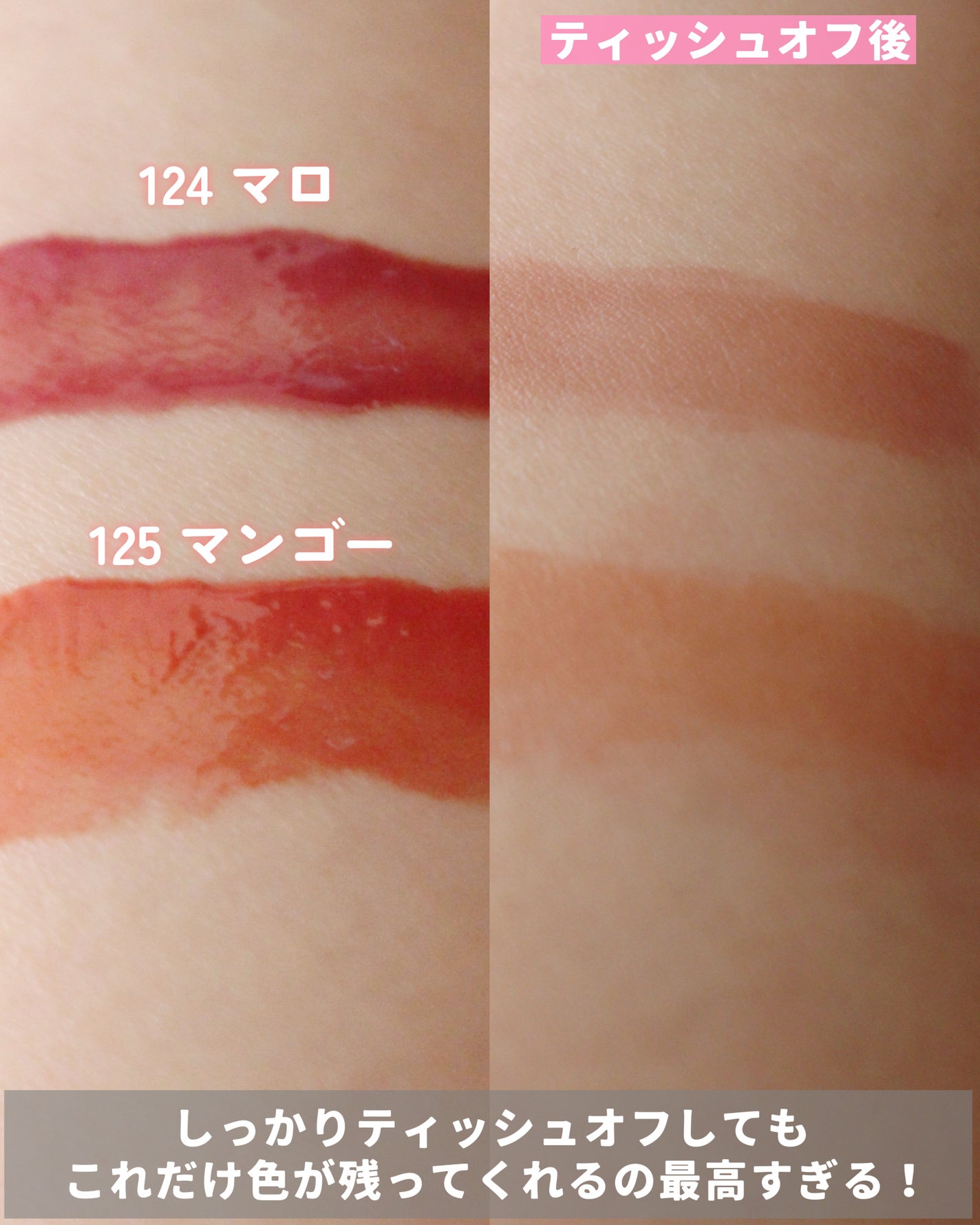 フルーティーグラムティント/Laka/リップティントを使ったクチコミ(5枚目)