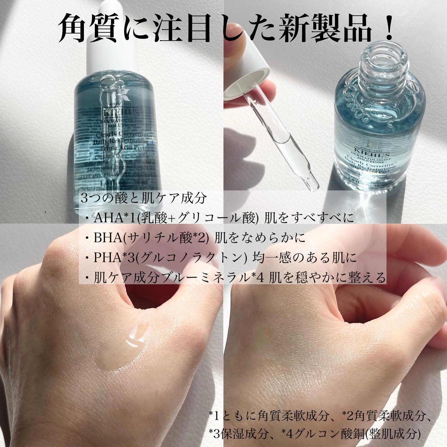 キールズ DS クリアリーブライト エッセンス[医薬部外品]/Kiehl's/美容液を使ったクチコミ（2枚目）