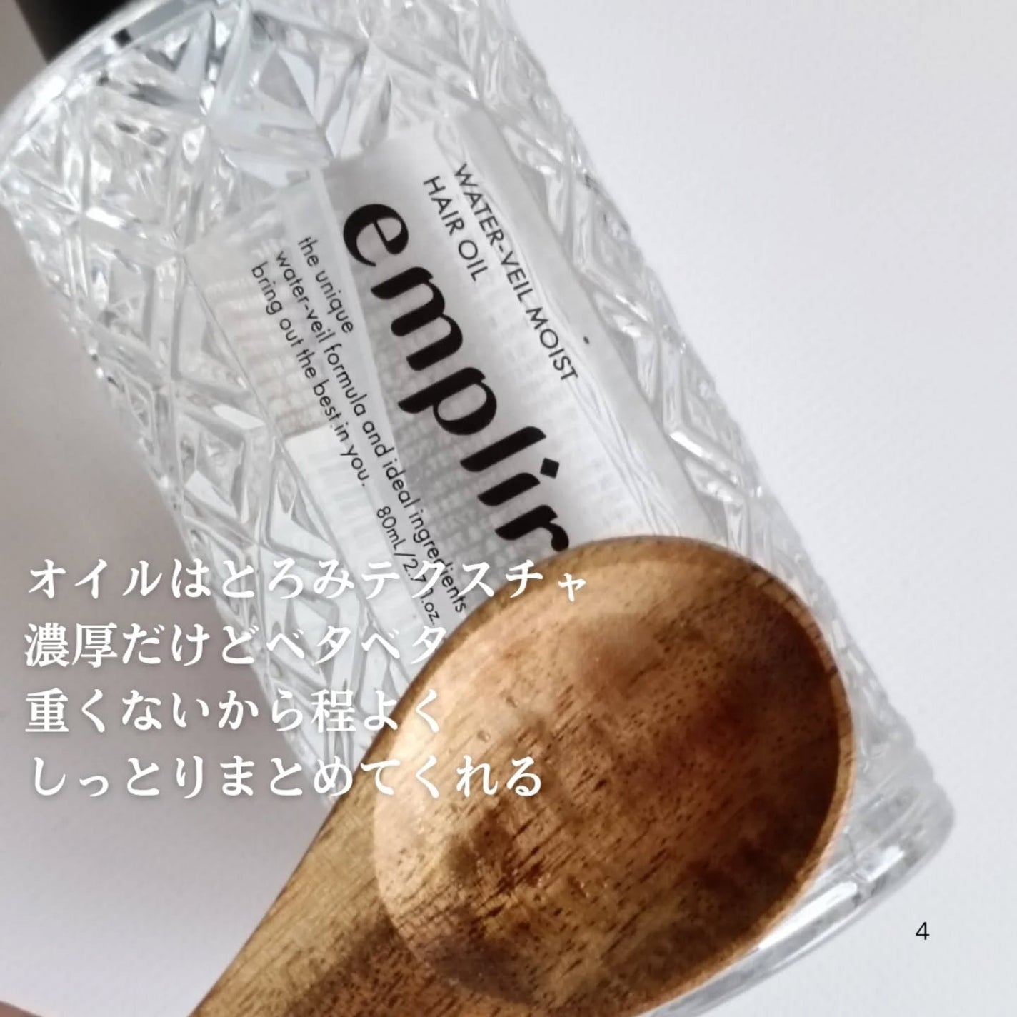 ウォーターベール モイストシャンプー/トリートメント/emplir/市販シャンプーを使ったクチコミ(4枚目)