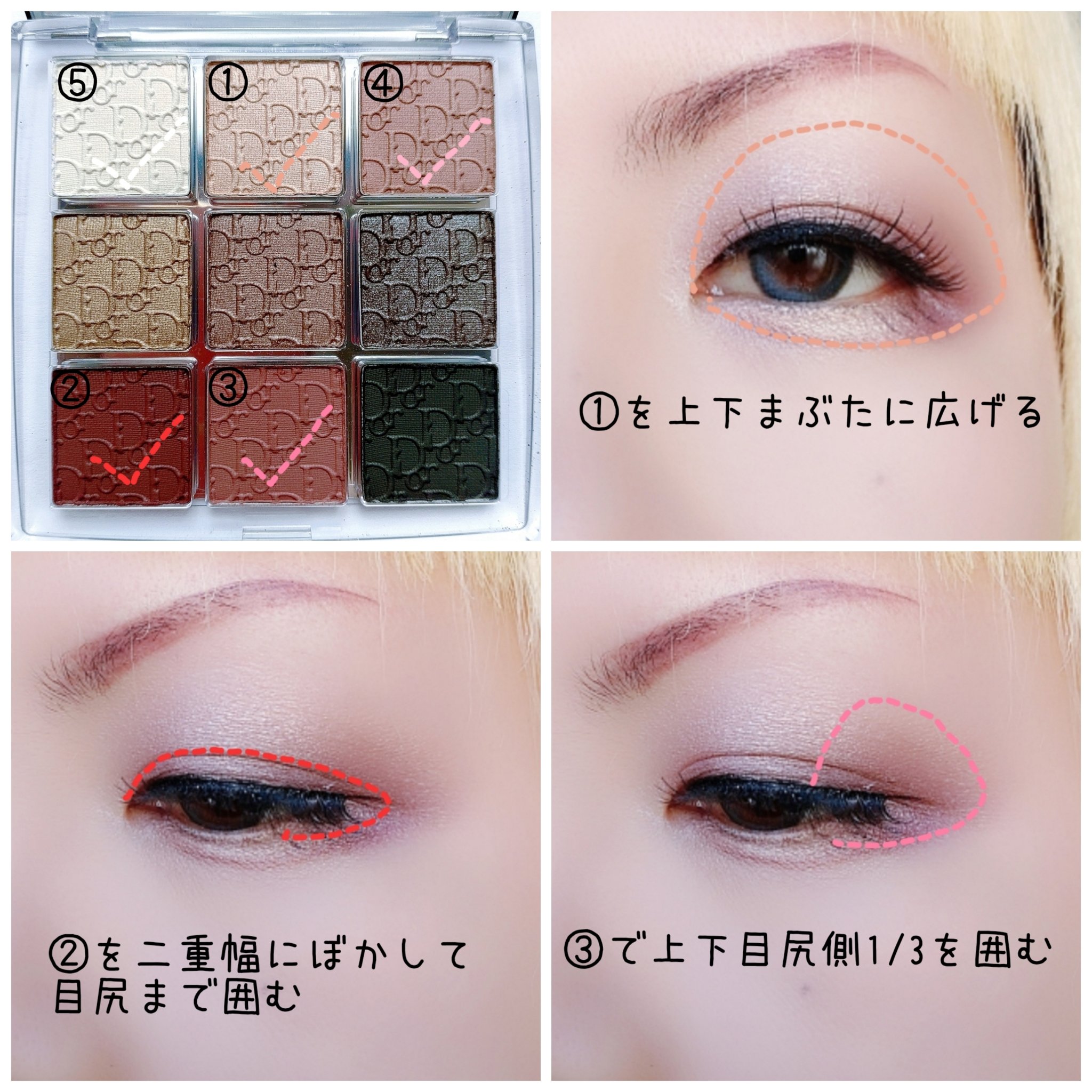 ディオール バックステージ アイ パレット/Dior/アイシャドウパレットを使ったクチコミ（2枚目）