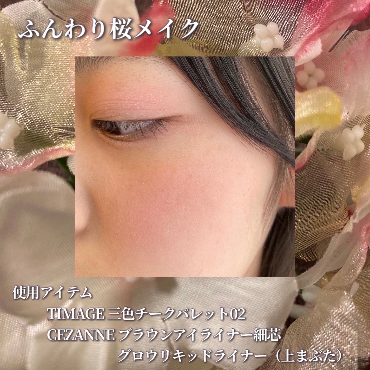 TIMAGE 3色チークパレット/TIMAGE/パウダーチークを使ったクチコミ(6枚目)