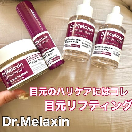 セメンリトカルシウムアンプル+セメンリトカルシウムクリーム/Dr.Melaxin/スキンケアキットを使ったクチコミ(1枚目)