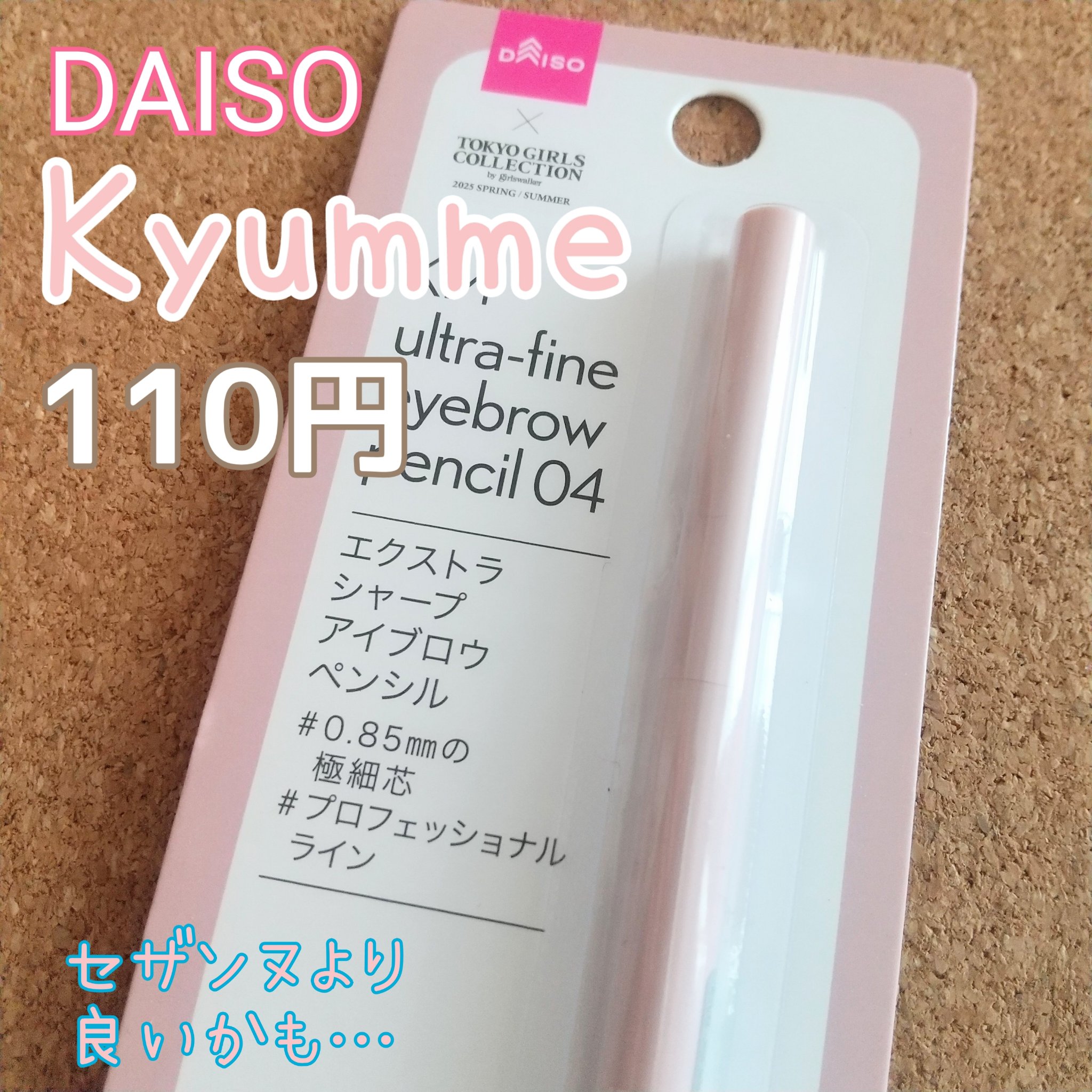 KM エクストラシャープアイブロウペンシル/Kyumme/アイブロウペンシルを使ったクチコミ（1枚目）