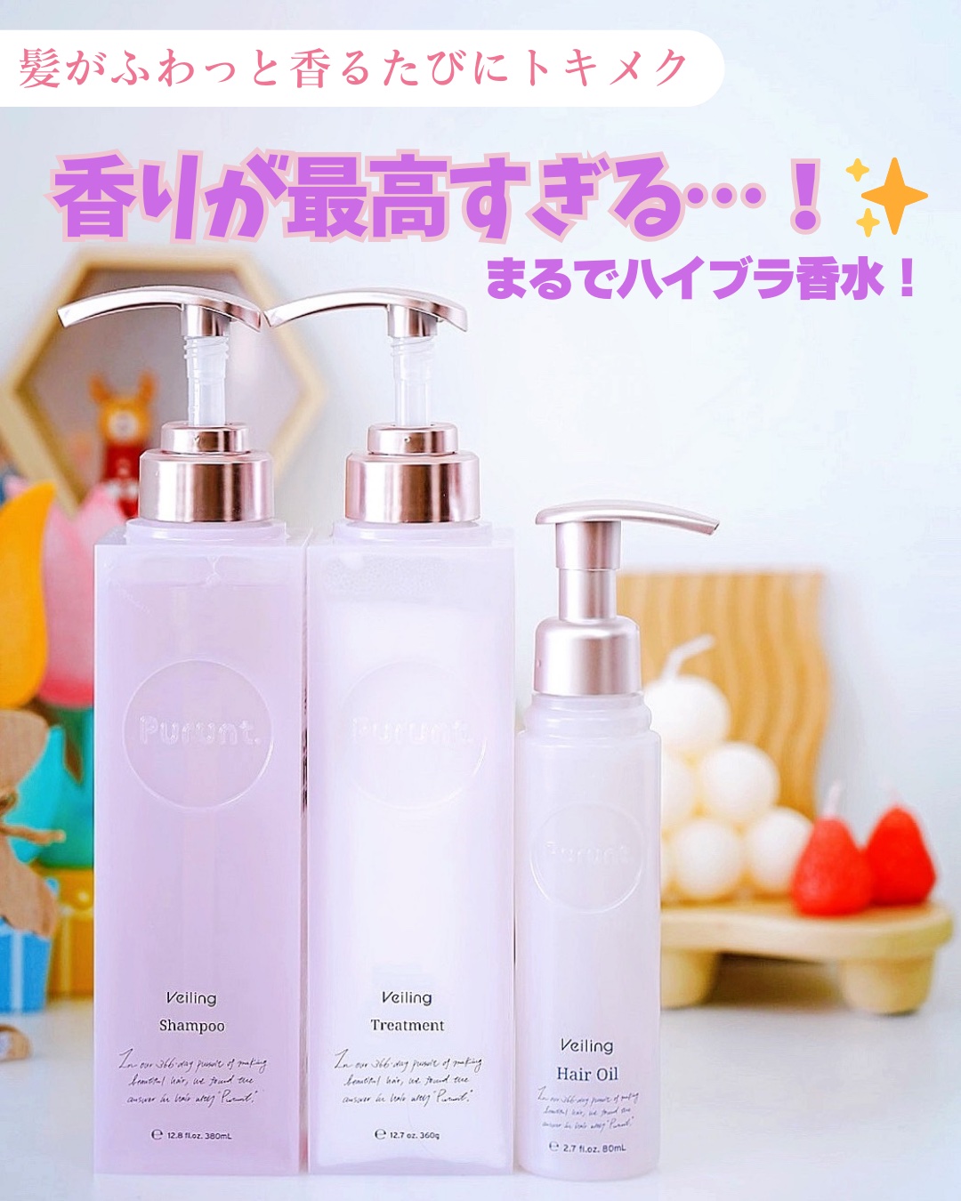 プルント　ヴェーリング美容液シャンプー／トリートメント/Purunt./シャンプー・コンディショナーを使ったクチコミ（1枚目）