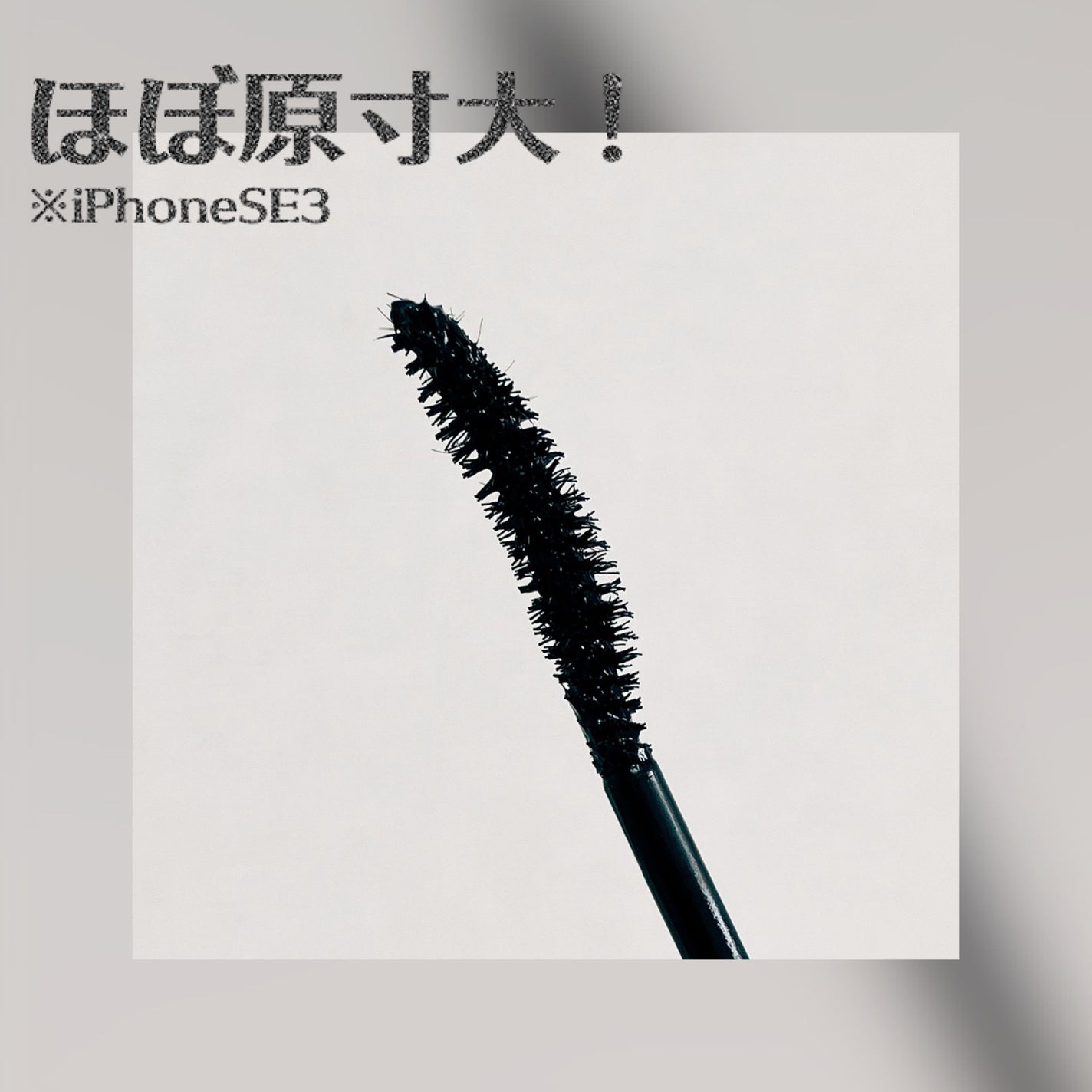 パーフェクトエクステンション マスカラ for カール/D-UP/マスカラを使ったクチコミ(2枚目)