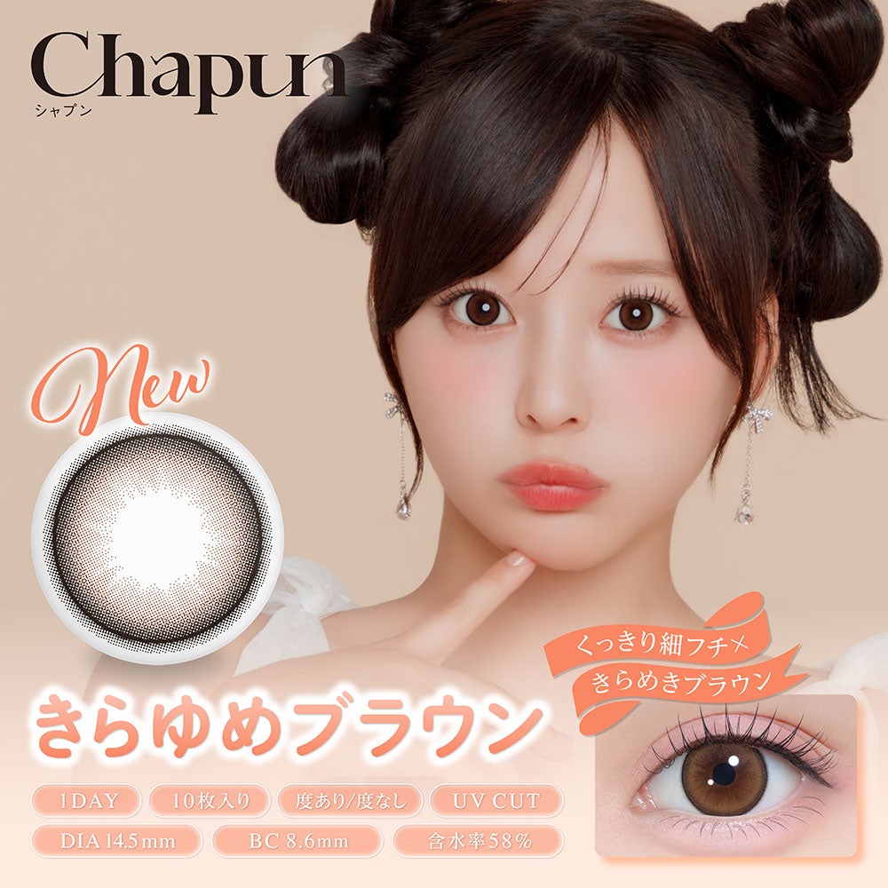 齊藤なぎささんがミューズを務めるカラーコンタクトブランド「Chapun(シャプン)」が登場!の画像