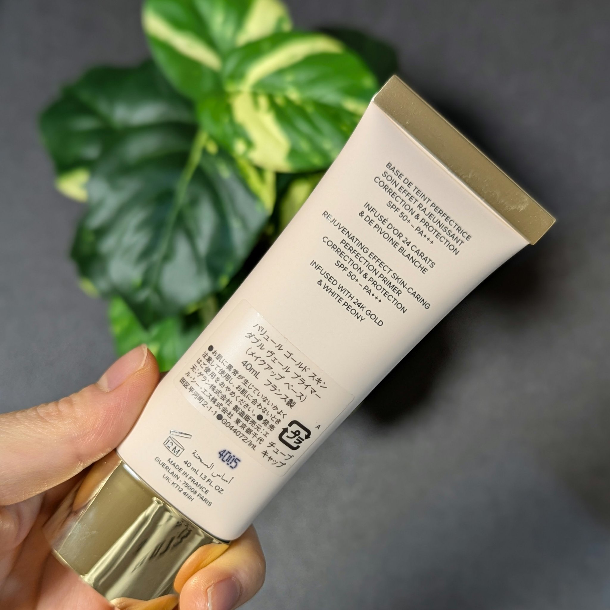 試してみた】パリュール ゴールド スキン ダブル ヴェール