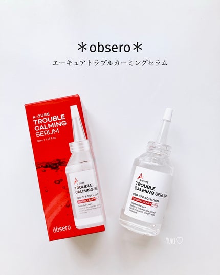 エーキュアトラブルカーミングセラム/obsero/美容液を使ったクチコミ(1枚目)