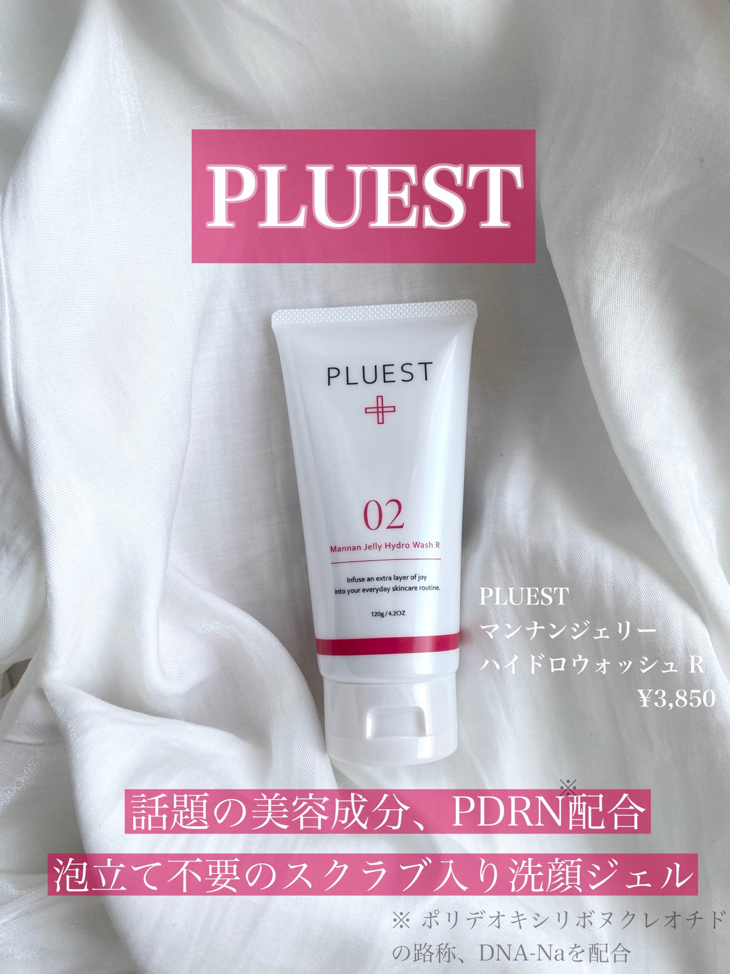 マンナンジェリーハイドロウォッシュ R/PLUEST/洗顔料を使ったクチコミ(1枚目)