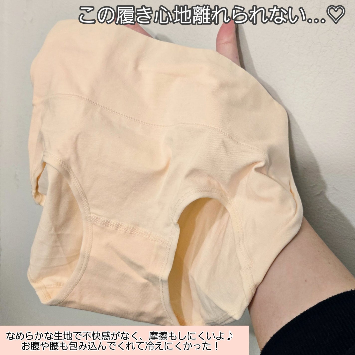 温活美人ショーツ/LinoUlu/その他生理用品を使ったクチコミ(3枚目)