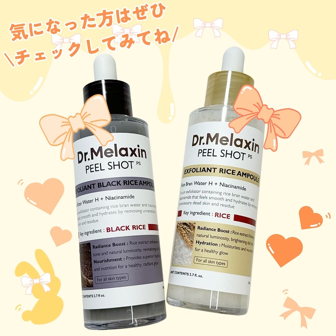 白米ピールショットゴマージュアンプル/Dr.Melaxin/美容液を使ったクチコミ(5枚目)