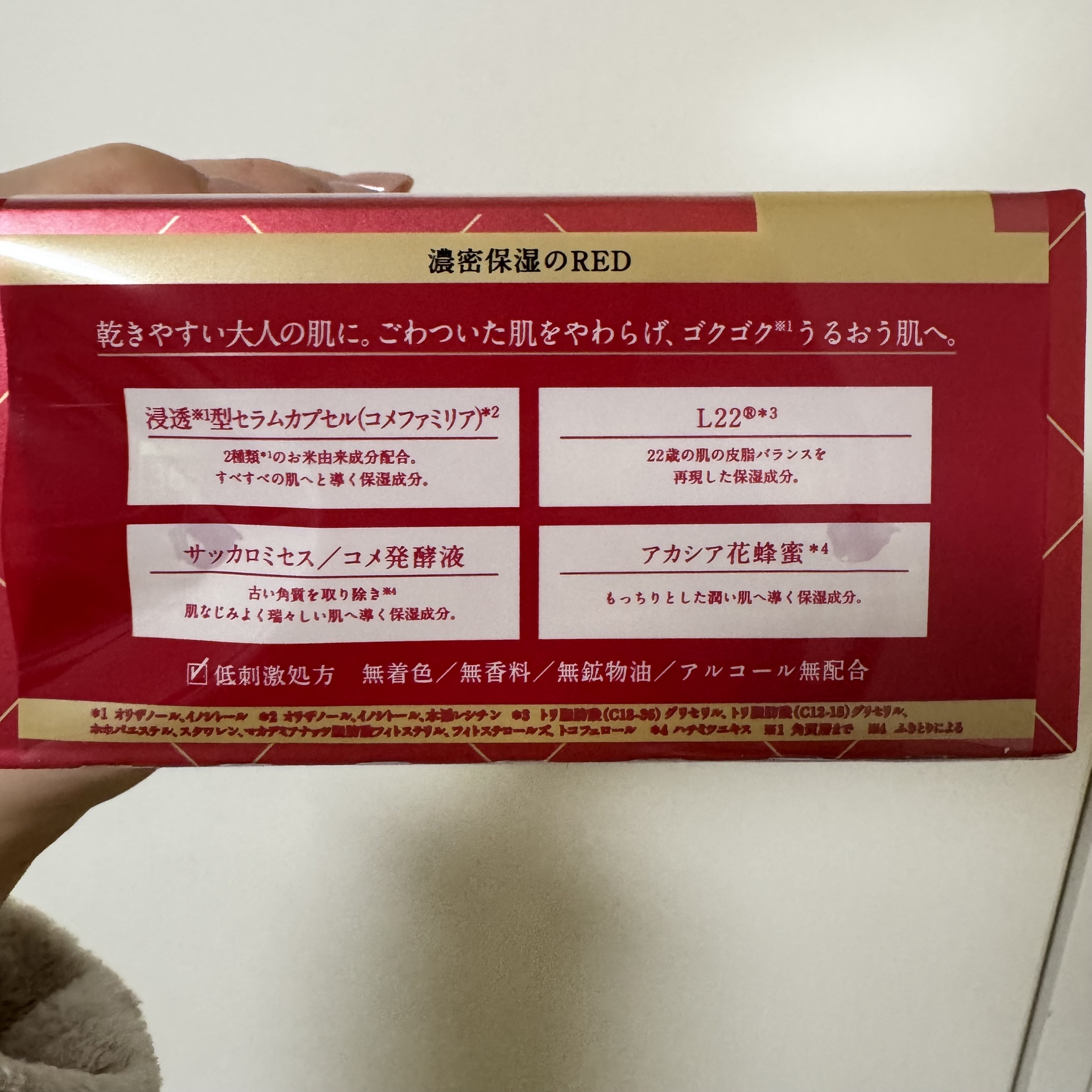 ルルルンプレシャス RED(モイスト)【旧】/ルルルン/シートマスク・パックを使ったクチコミ（3枚目）