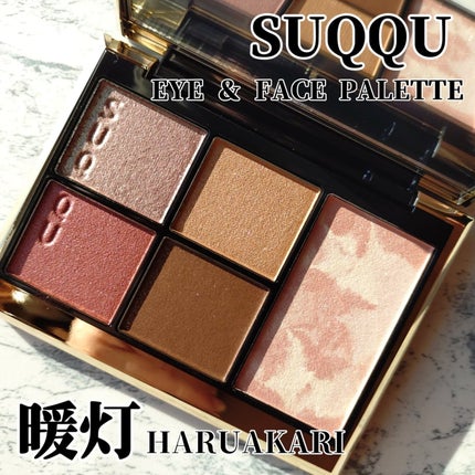 SUQQU アイ&フェイス コンパクト 102 暖灯 -HARUAKARI(限定色 SUQQU アイ&フェイス コンパクト 102 暖灯 -HARUAKARI(限定色