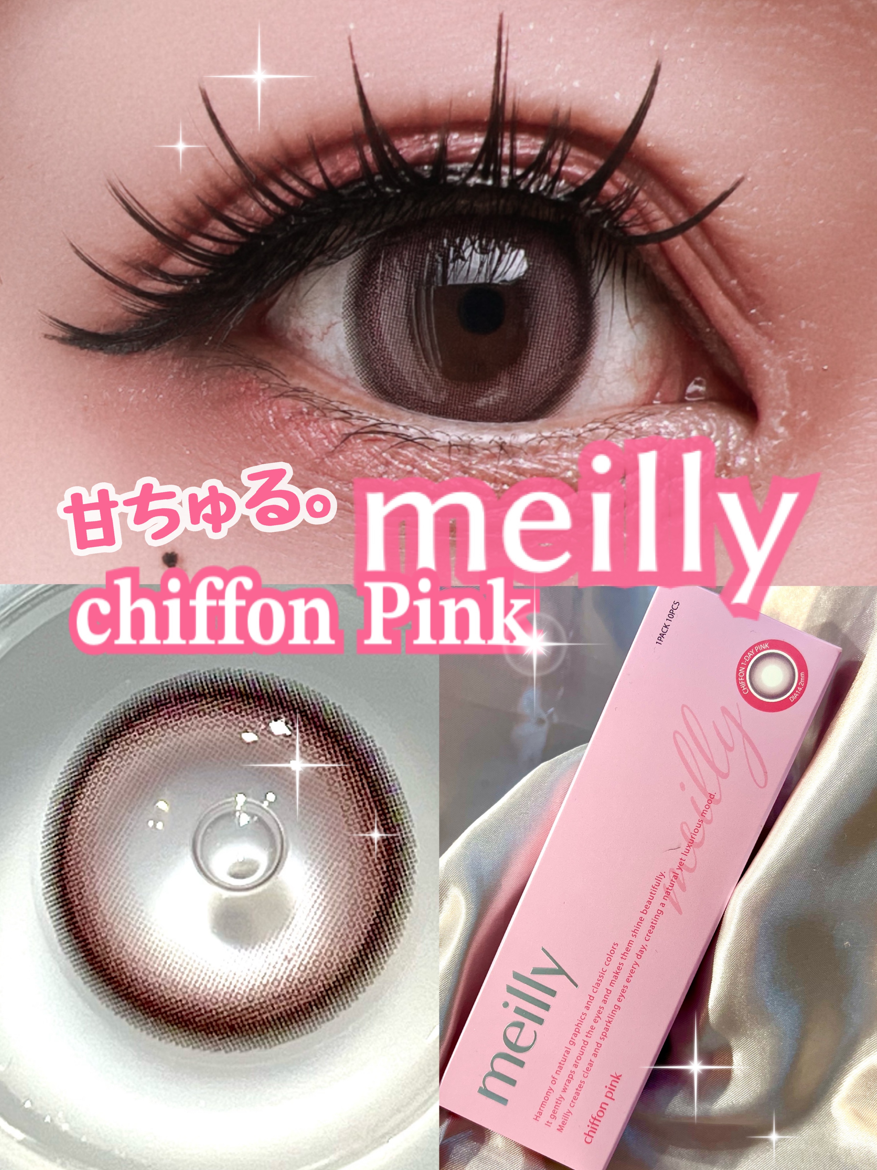 chiffon chiffon pink/meilly/ワンデー（１DAY）カラコンを使ったクチコミ（1枚目）