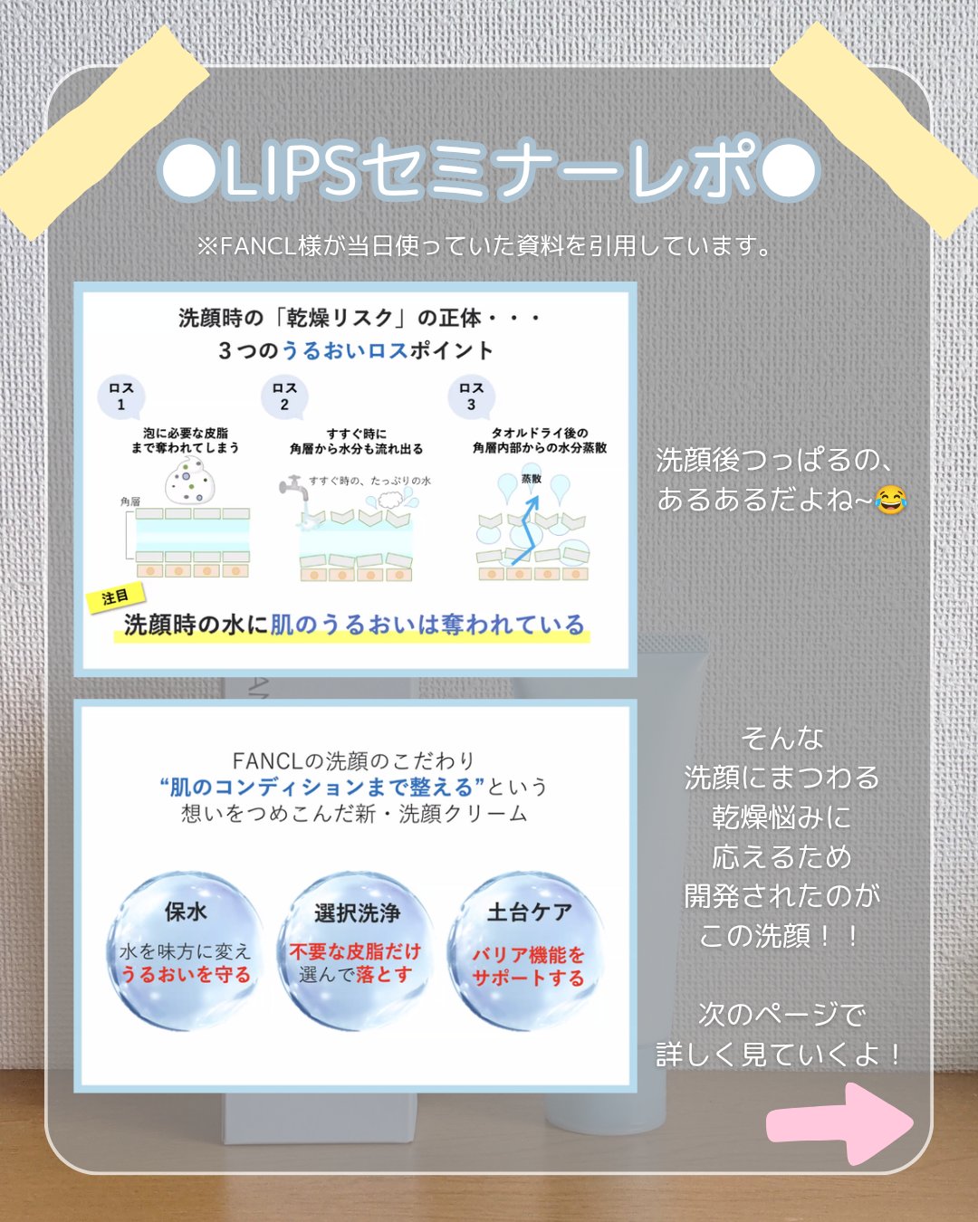 スキンコンディショニング洗顔/ファンケル/洗顔フォームを使ったクチコミ（2枚目）