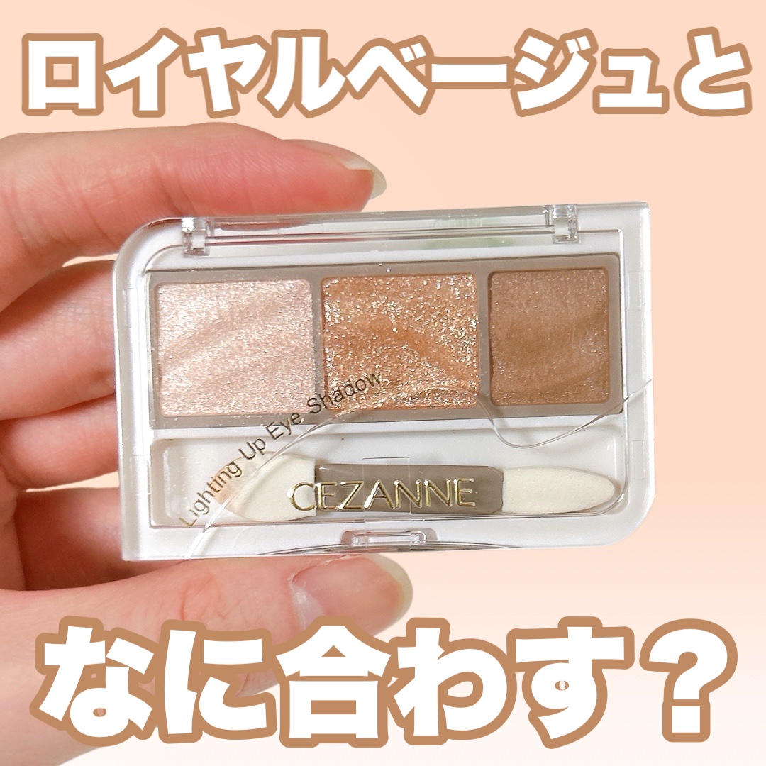 フェイスグロウカラー/CEZANNE/クリームハイライトを使ったクチコミ（1枚目）