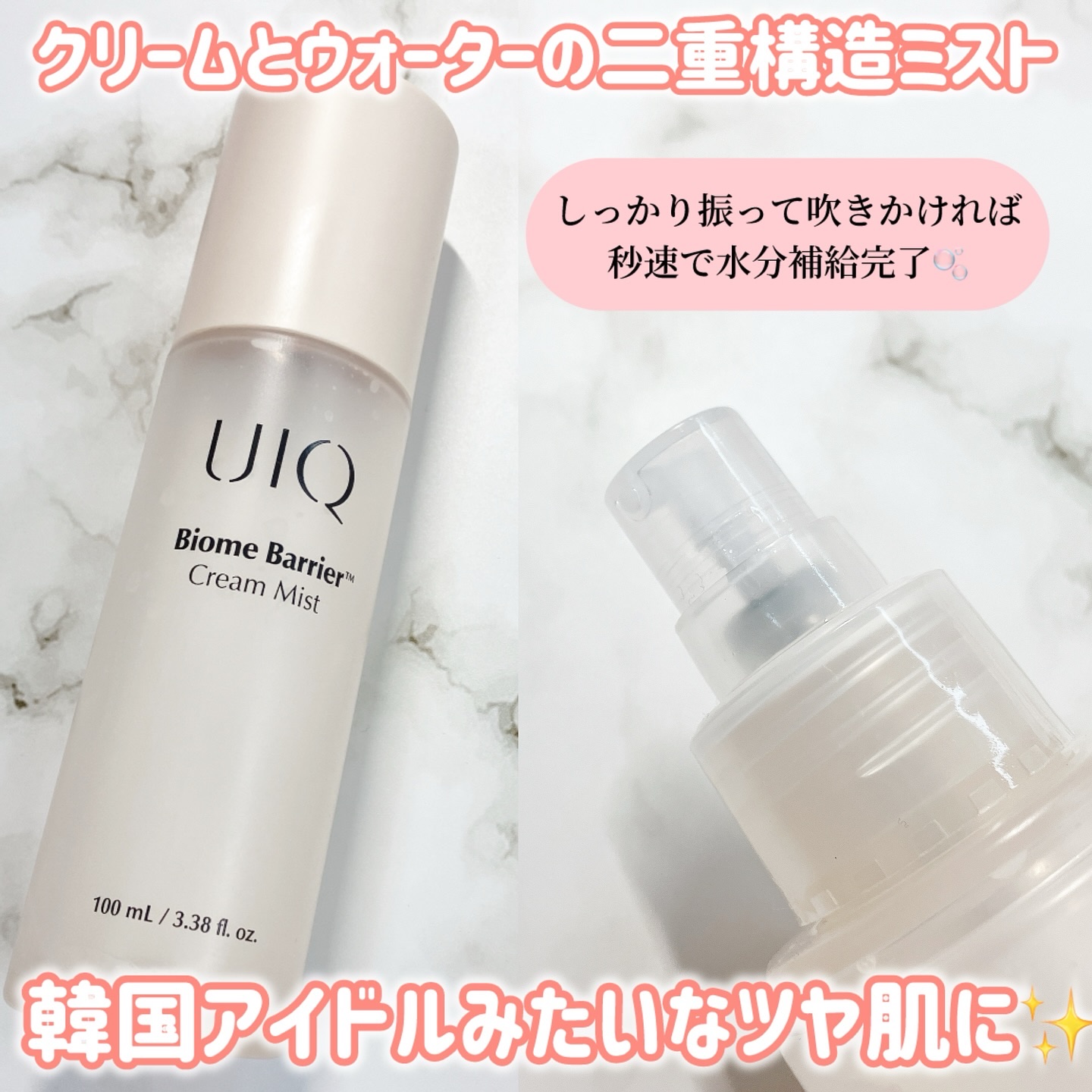 バイオームバリア クリームミスト/UIQ/ミスト状化粧水を使ったクチコミ（2枚目）