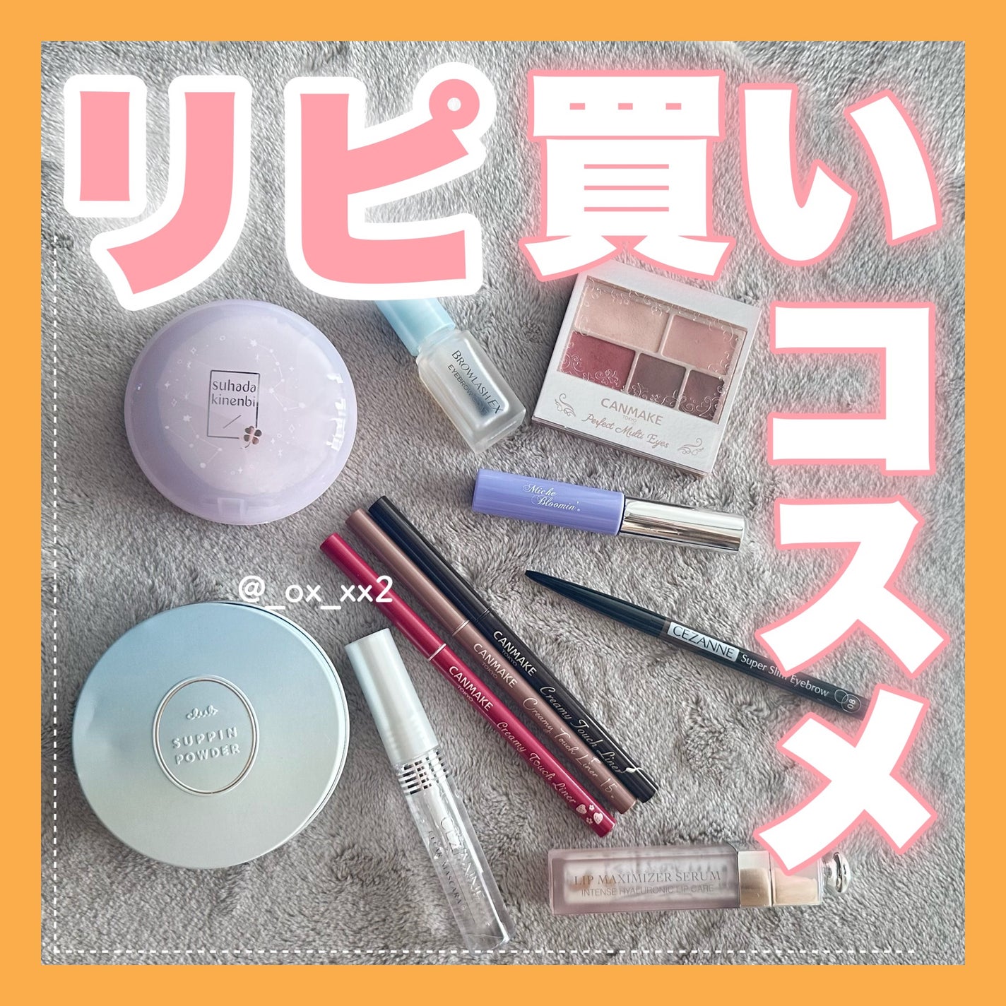 パーフェクトマルチアイズ/キャンメイク/アイシャドウパレットを使ったクチコミ(1枚目)