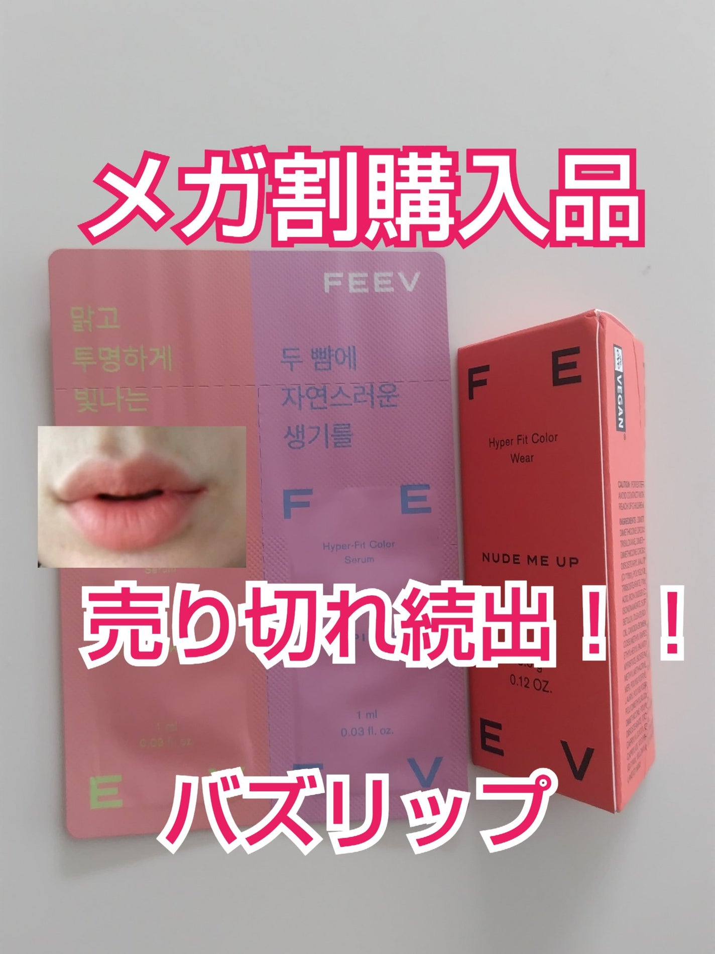 カラーウェア/FEEV/口紅を使ったクチコミ(1枚目)