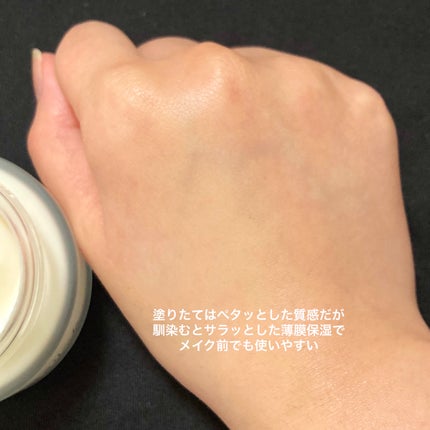 肌をうるおす保湿クリーム/肌をうるおす保湿スキンケア/フェイスクリームを使ったクチコミ(4枚目)