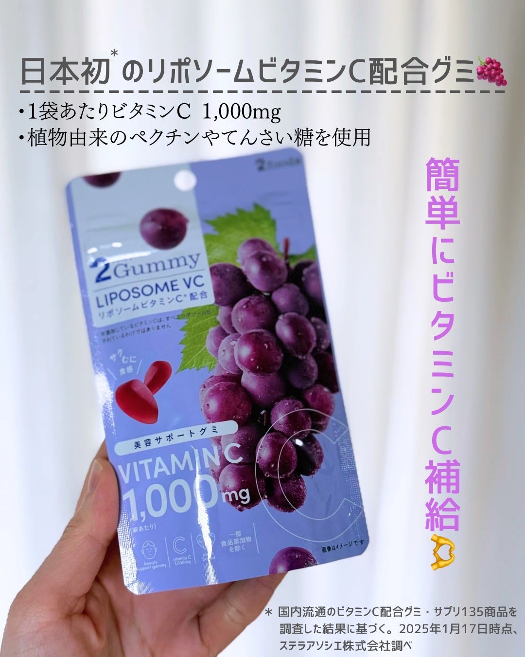 2Gummy LIPOSOME VC/2foods/美容サプリメントを使ったクチコミ(2枚目)